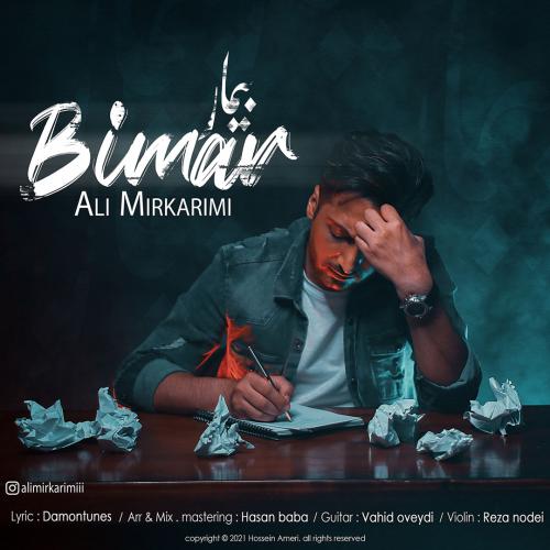 دانلود آهنگ بیمار